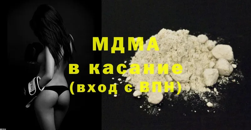 MDMA кристаллы  купить наркотик  Раменское 